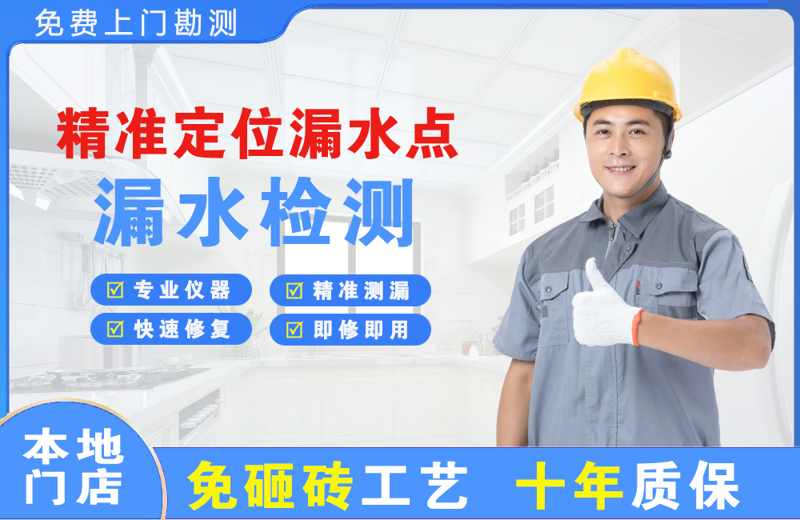沂水精准测漏点
